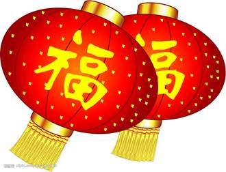 福字灯笼大图 点击还原
